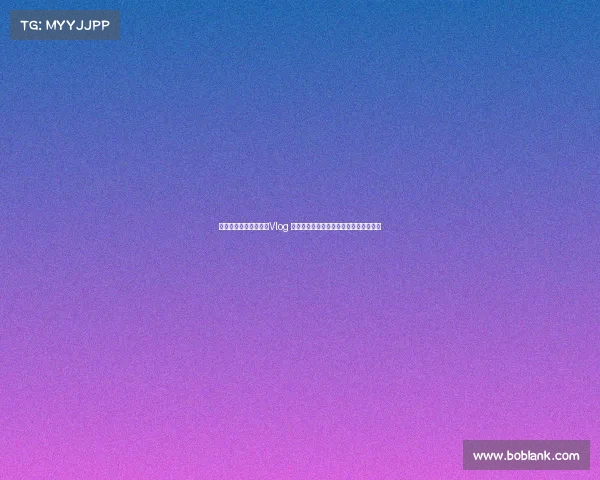 海港球员联手发布踩场Vlog 号召球迷收集数字纪念球票助力球队成长