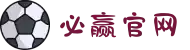 BWIN·必赢(中国)唯一官方网站